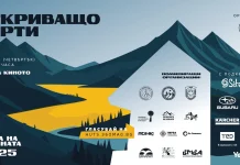 Откриващо събитие - старт на кампанията “Хижа на годината” 2025