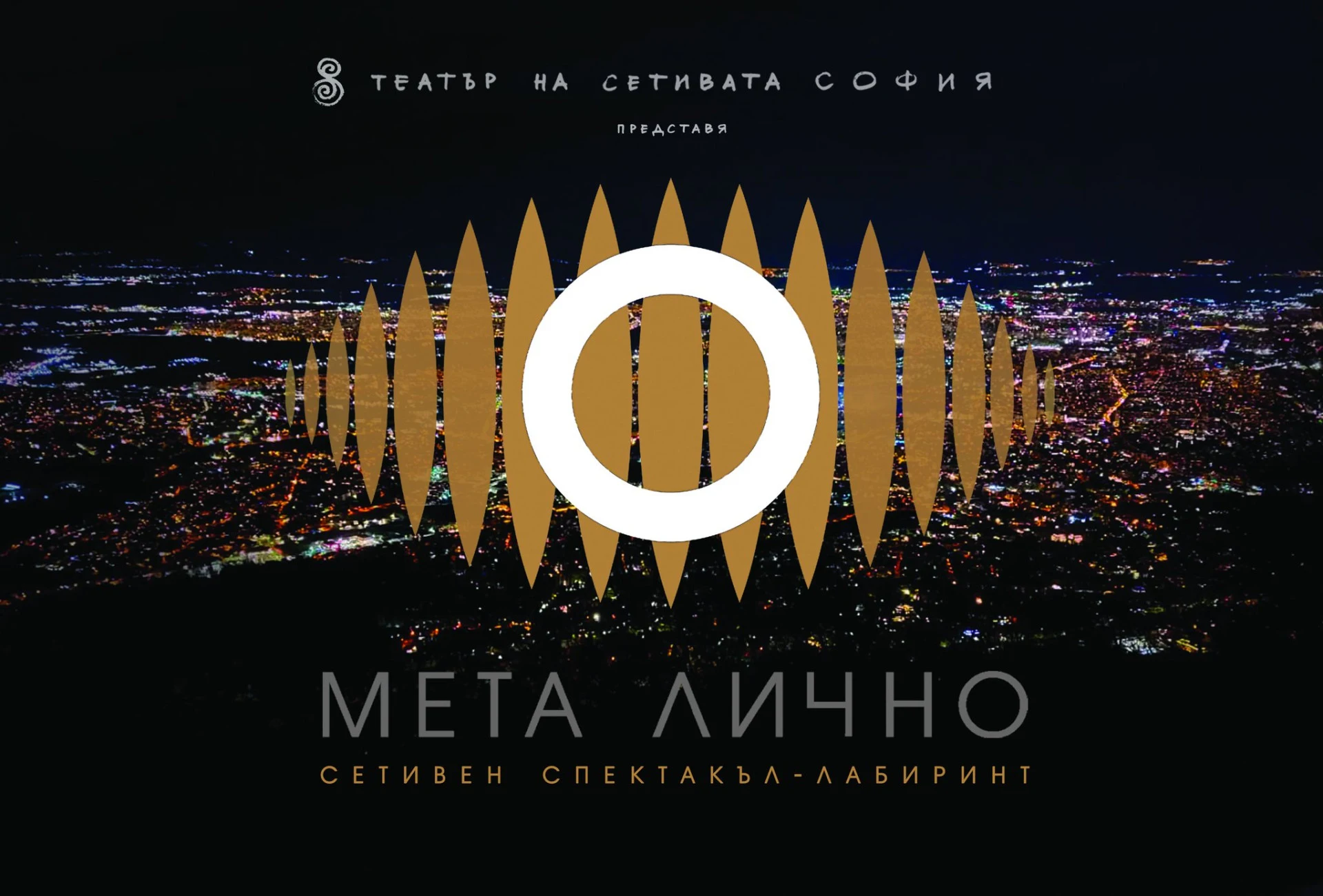 „Неонавтика“