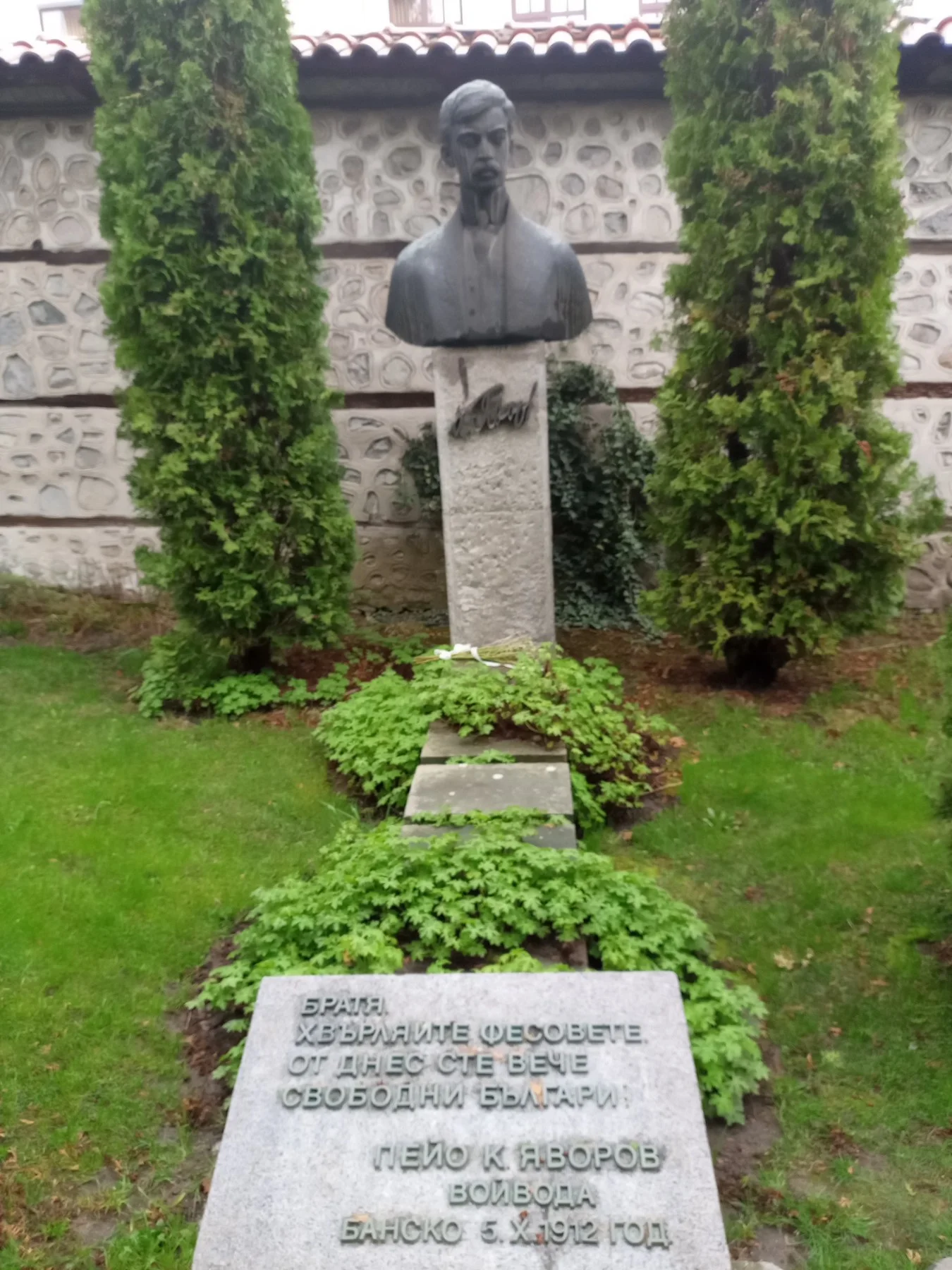 Паметна плоча и бюст на Яворов, Банско
