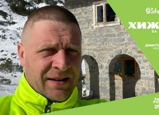 „Хижар за пример“ със SiteGround: Димитър Вълчев - хижарят на хижа „Белмекен“