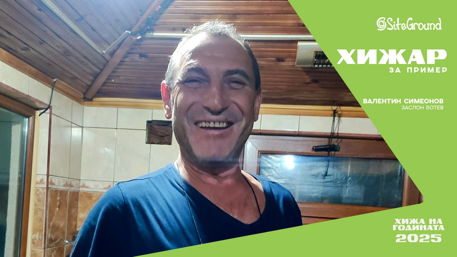 Валентин Симеонов - домакинът на заслон „Ботев“