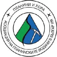 Асоциация планини и хора /АПХ/