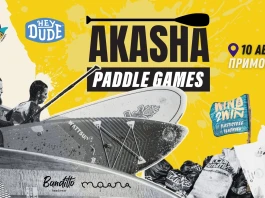 Akasha Paddle Games