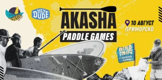 Akasha Paddle Games