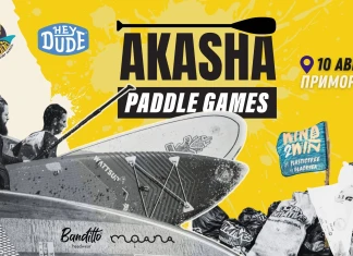 Akasha Paddle Games
