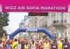 София и Wizz Air Sofia Marathon