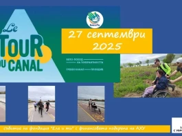 Le tour du canal