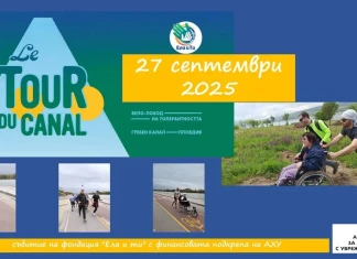 Le tour du canal