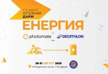 Shake That Хълм 2025