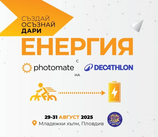 Shake That Хълм 2025