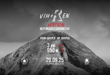 Вихрен: Вертикален километър