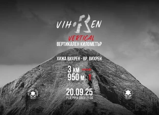 Вихрен: Вертикален километър