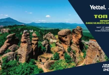 Белоградчишки скали 