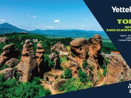 Белоградчишки скали 