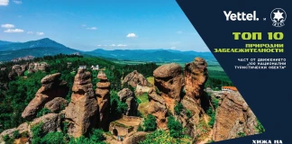 Белоградчишки скали 