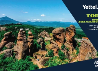 Белоградчишки скали 