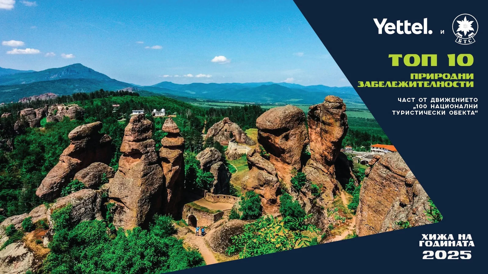 Белоградчишки скали