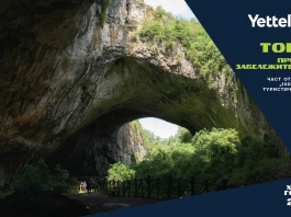 Деветашката пещера