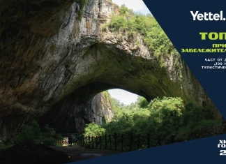 Деветашката пещера