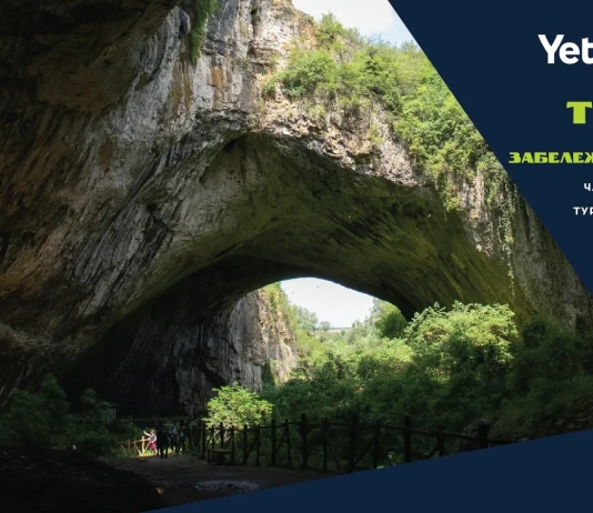 Деветашката пещера