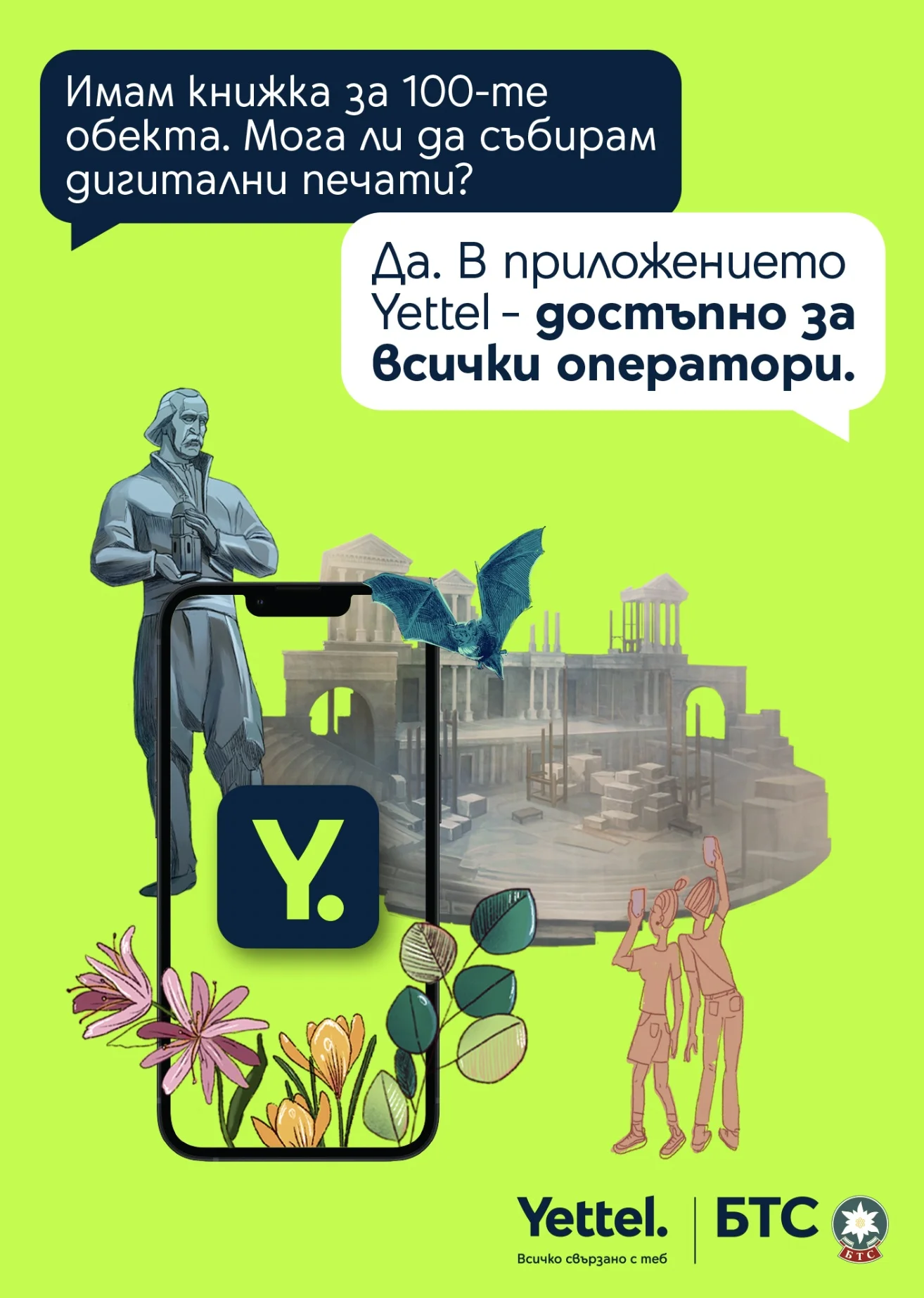 Топ 10 природни забележителности от движението „100 Национални туристически обекта“