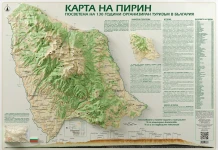 Новата детайлна карта на Пирин с триизмерен релеф