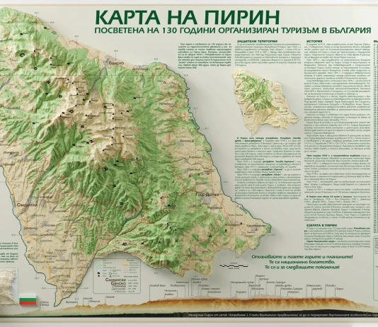 Нова карта на Пирин с триизмерен релеф Новата детайлна карта на Пирин с триизмерен релеф