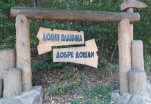 Туризъм в Люлин планина Туризъм в Люлин планина