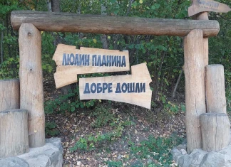 Туризъм в Люлин планина