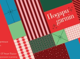 Какво да подарим за Коледа: 4 идеи от GARMIN Какво да подарим за Коледа: 4 идеи от GARMIN
