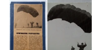 За първия български парапланер За първия български парапланер